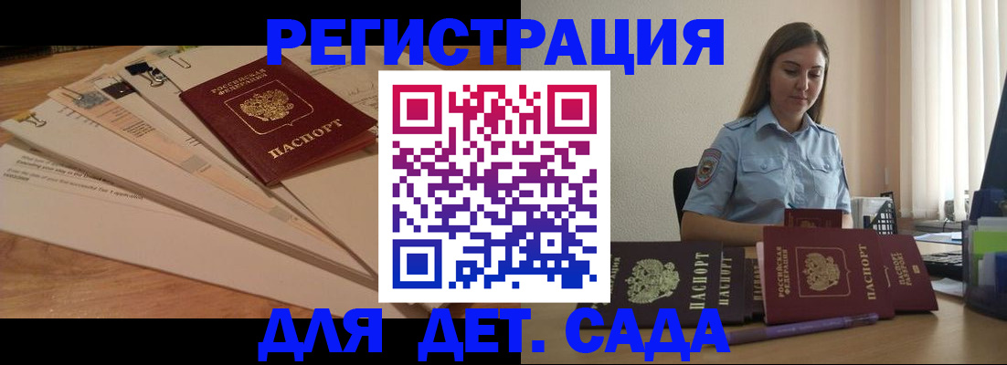 прописка для кредита в Цимлянске